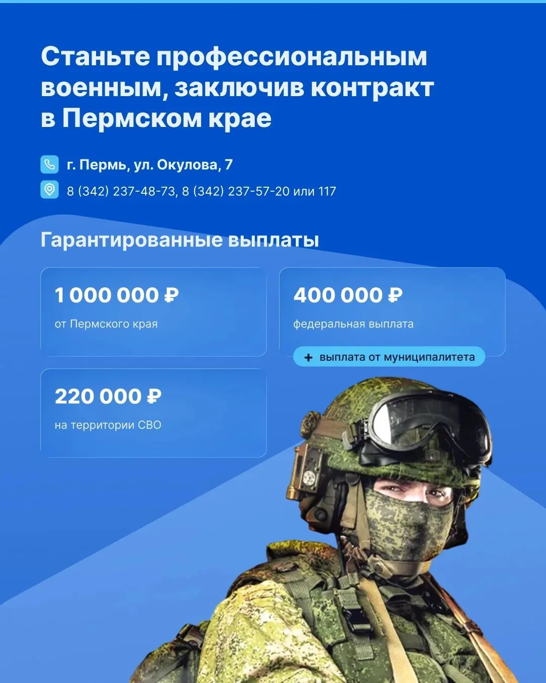 🇷🇺 Защищать Родину – долг настоящего мужчины!