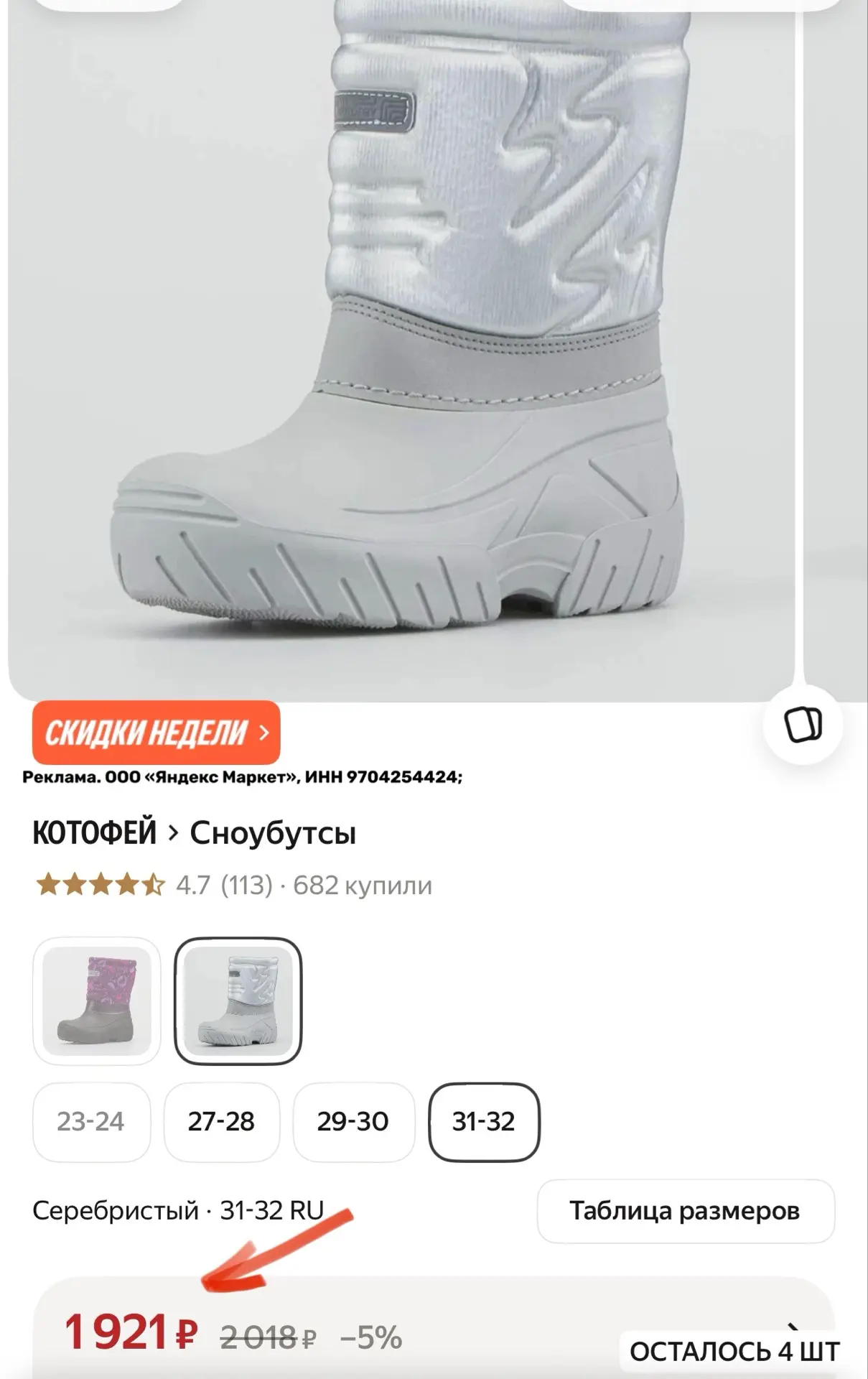 Дутики зимние 🔥