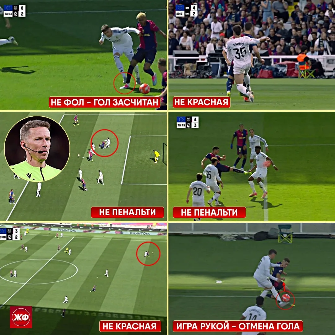 💀 Эрнандес Эрнандес рассудит Эль-Класико 25 октября – Radio MARCA