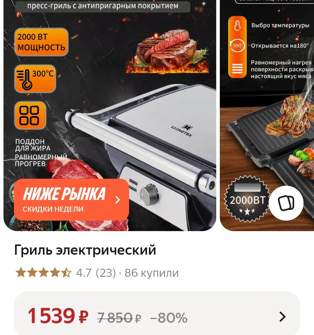https://market.yandex.ru/cc/BHLpym