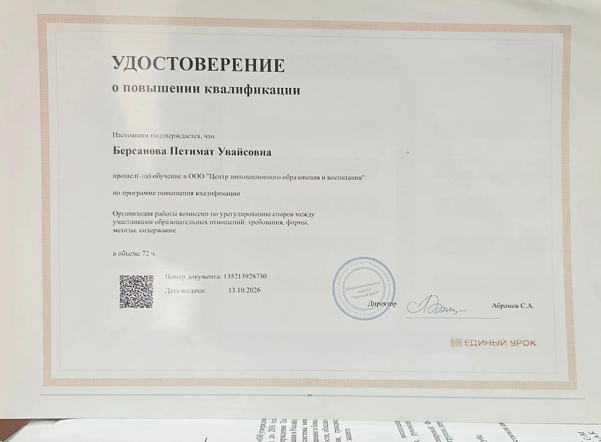 🚀 Профессиональное развитие – залог успешного будущего!