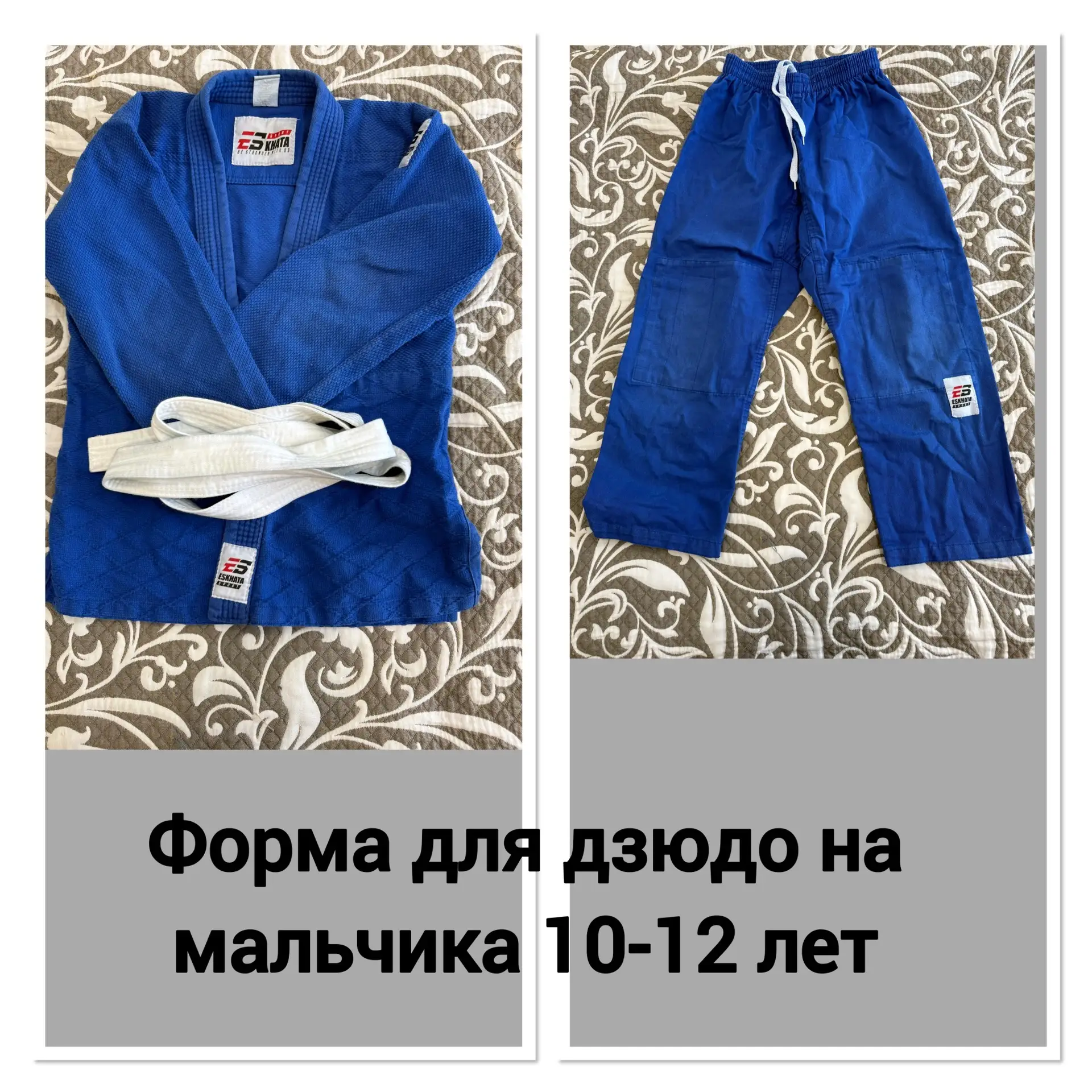 Форма для дзюдо , носили мало , ушли в другой спорт ,