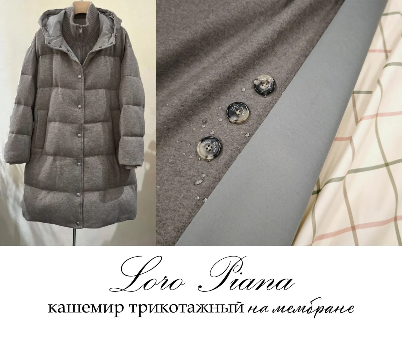 M1065. Кашемир трикотажный на мембране