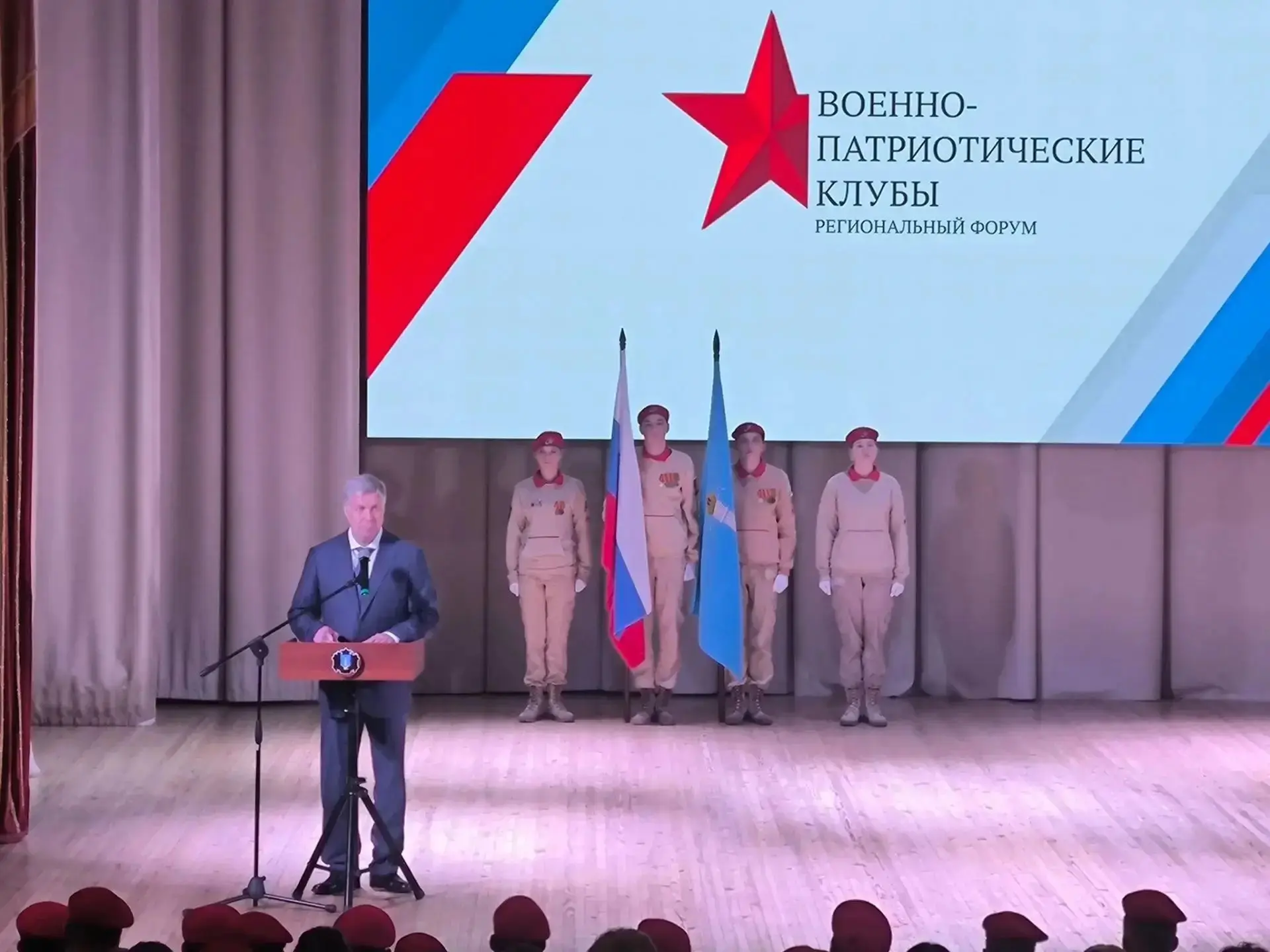 Вектор будущего