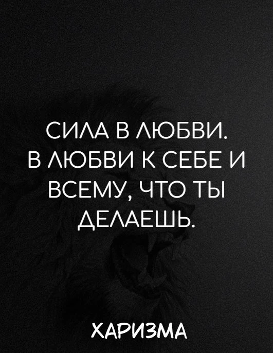 Харизма