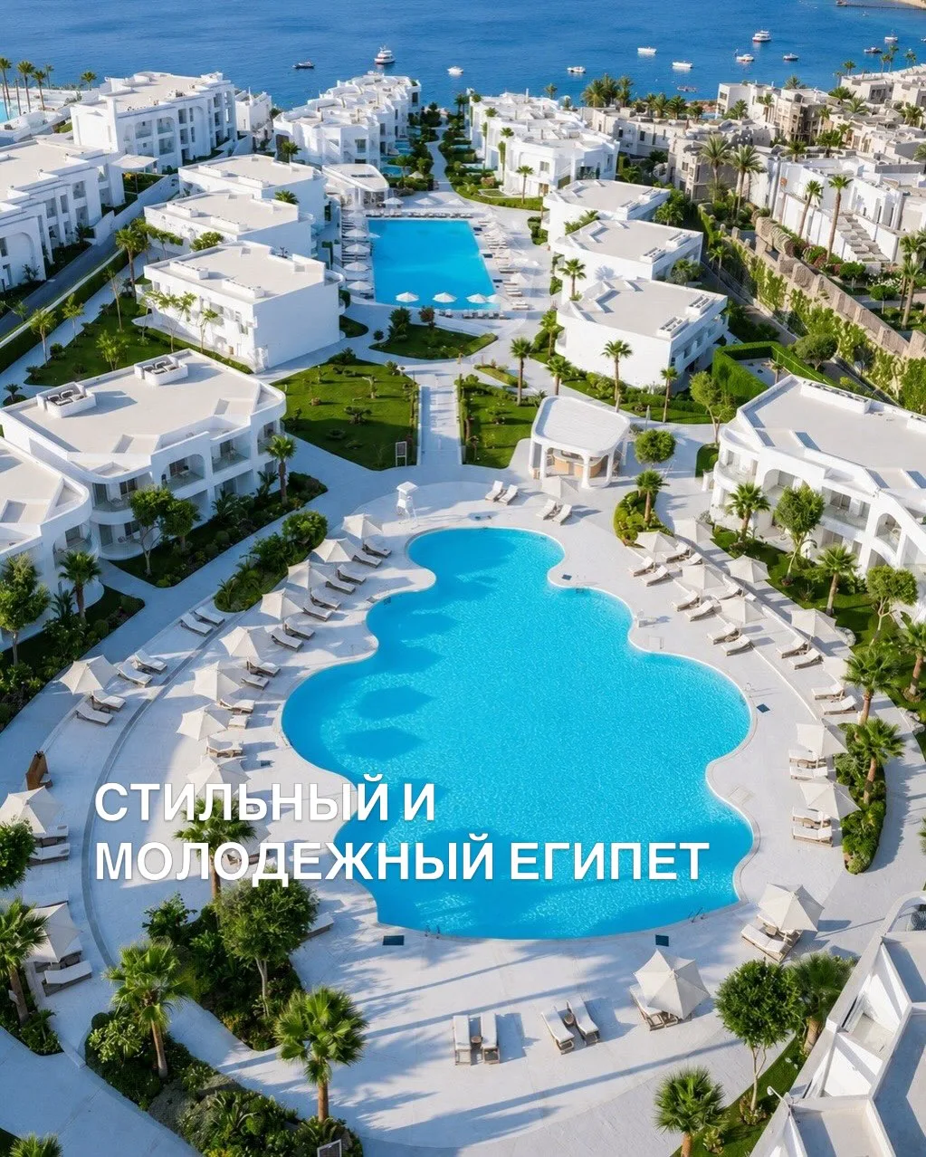 🌴 MERAKI RESORT SHARM EL SHEIKH 5★