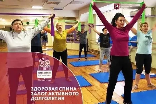 Жителей Ховрино старшего возраста приглашают пройти курс «Здоровая спина»