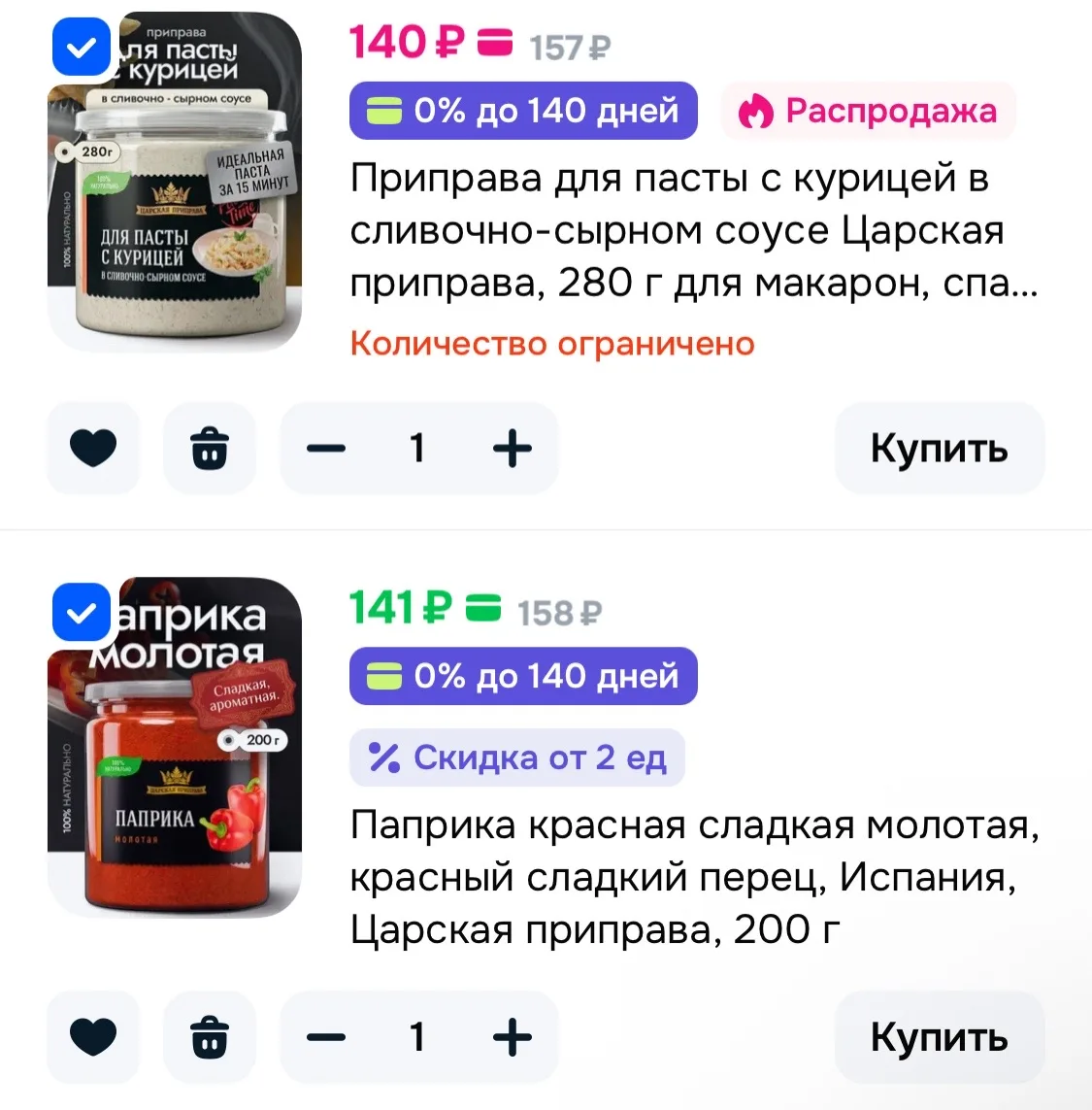 🩷 Применяем купон в карточке товара