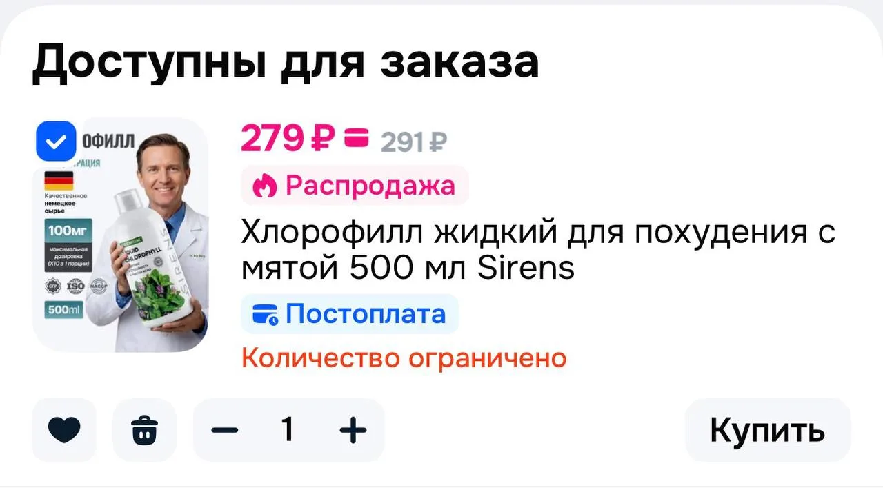🌿 Хлорофилл жидкий для похудения с мятой 500 мл Sirens