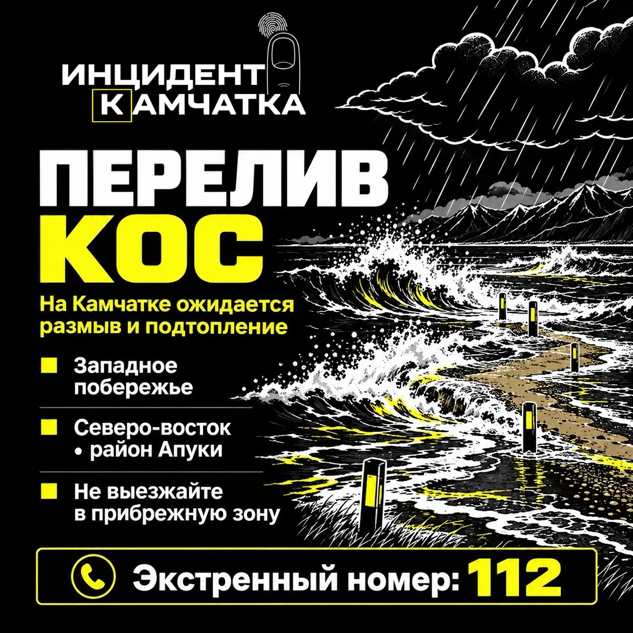 Морская вода может затопить участки побережья