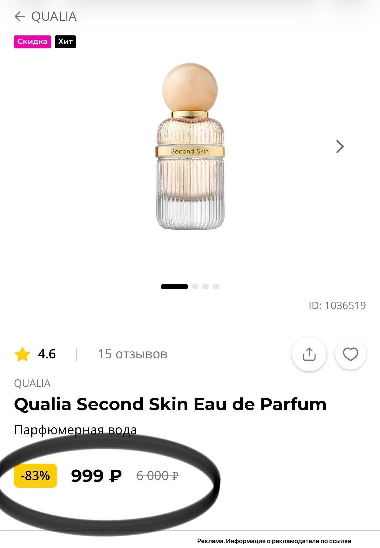 ❤️Парфюмерная вода QUALIA