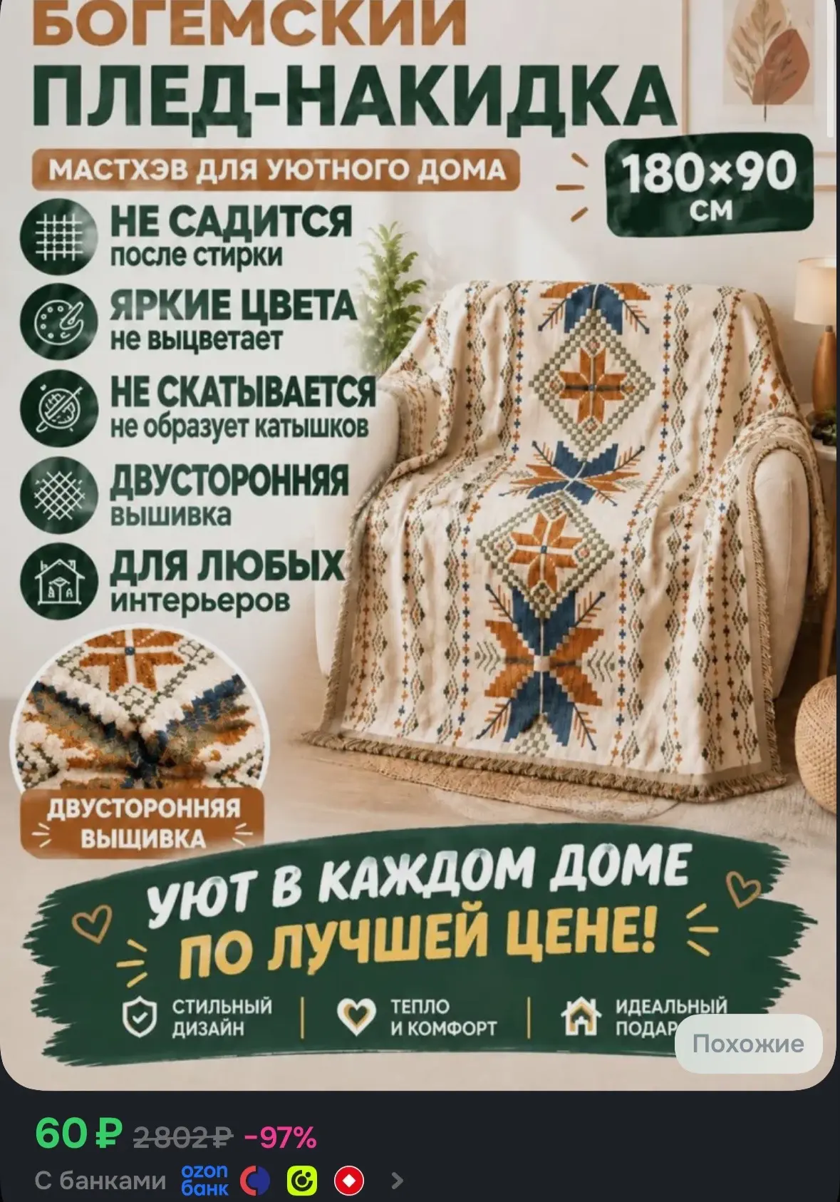 https://ozon.ru/t/QWLKXHZ