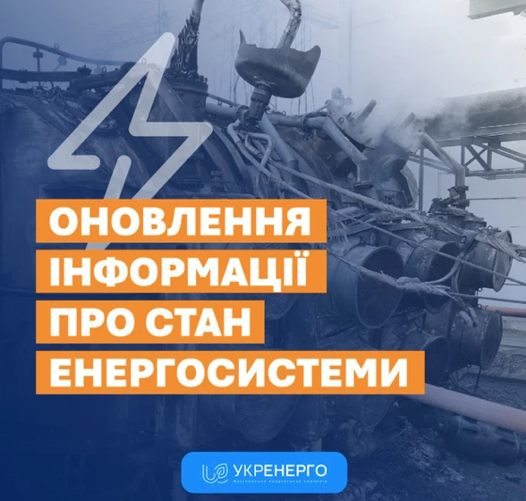 Вооружённые сил России ударили по энергообъекту в Киеве: в нескольких районах столицы м...