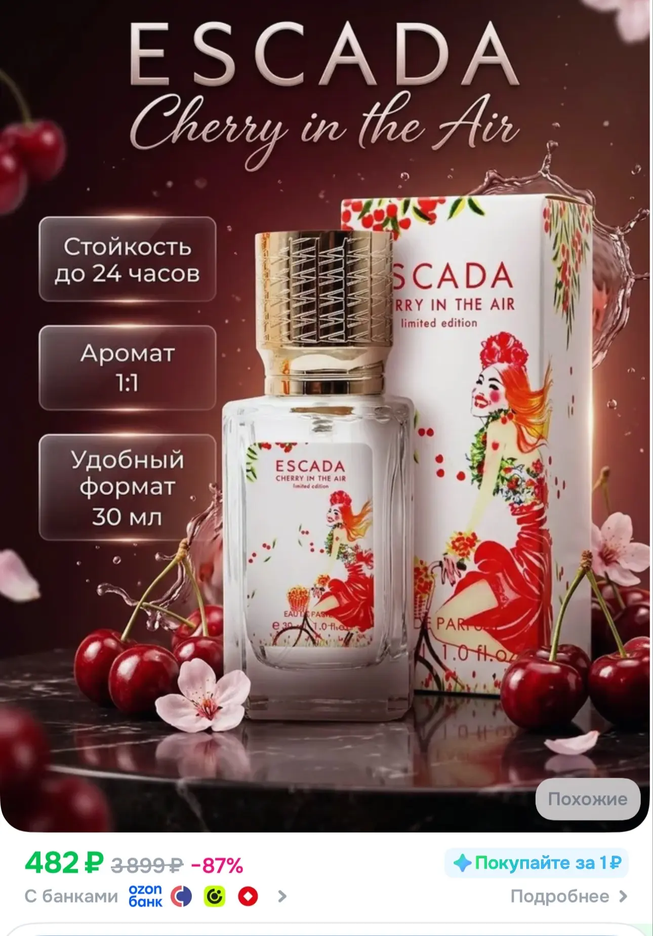 👉https://ozon.ru/t/sXjGWSN