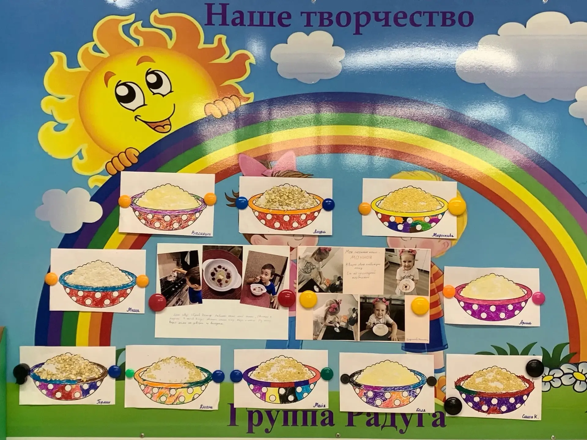 Ребята старшей группы «Радуга»узнали, что у каши есть тоже день рождения.🥳 Да, да, име...