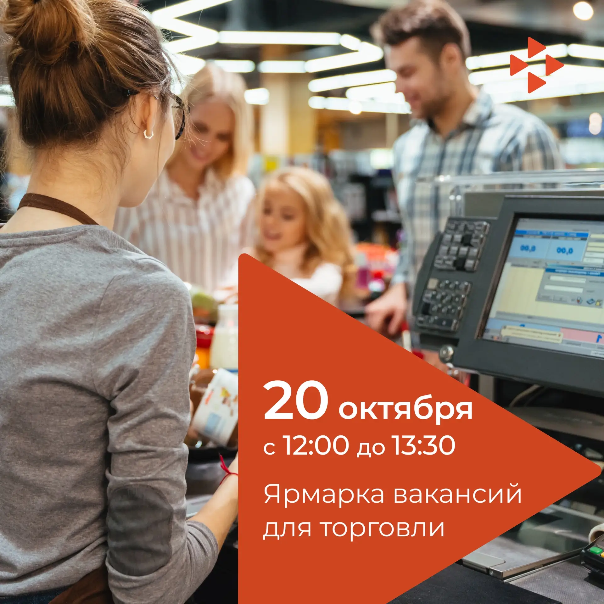 Сфера торговли ищет людей. Может, вас? 🛒