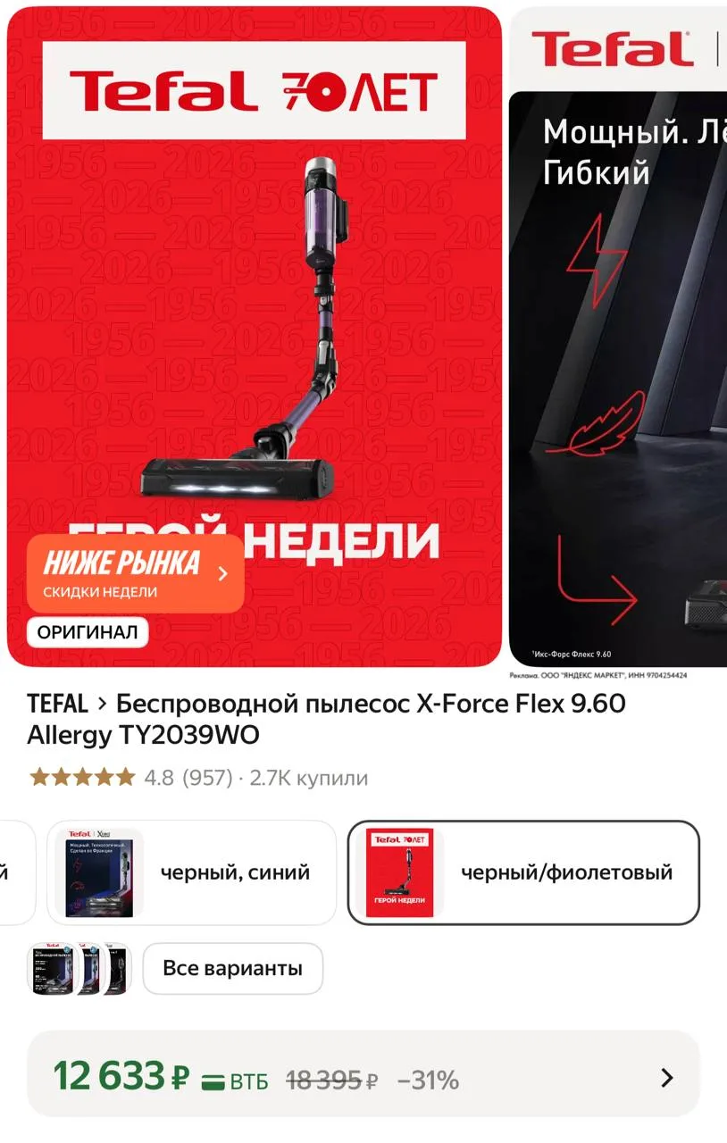 ⁣⁣⁣⁣⁣https://market.yandex.ru/cc/BJ8jZp?erid=5jtCeReNx12oak2ryRYj8vw
