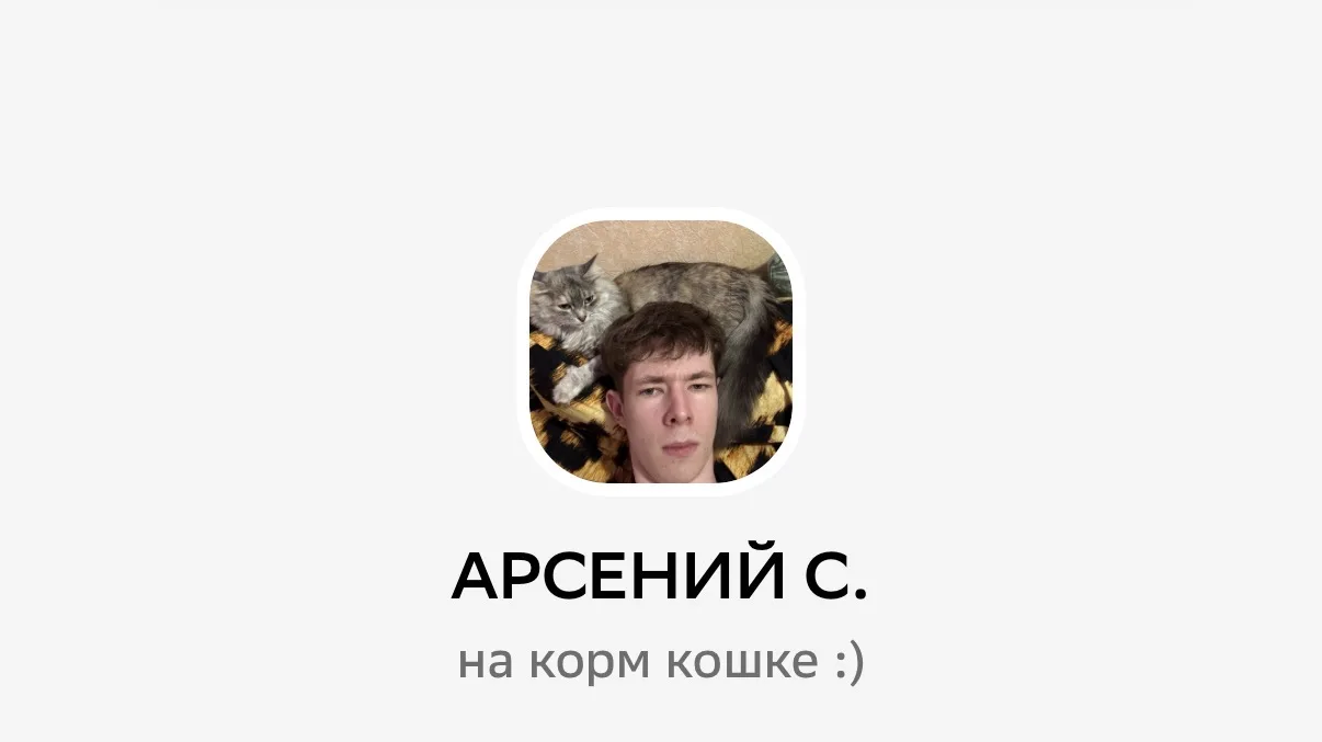 Чувак хакнул систему. Активнее чаевые я даю только тем, у кого ипотека 😅