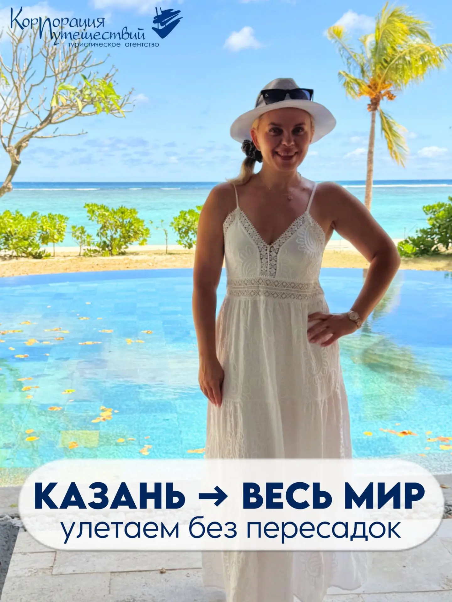 ✈️ Прямые рейсы из Казани — ловите тепло, пока осень набирает обороты! 😎