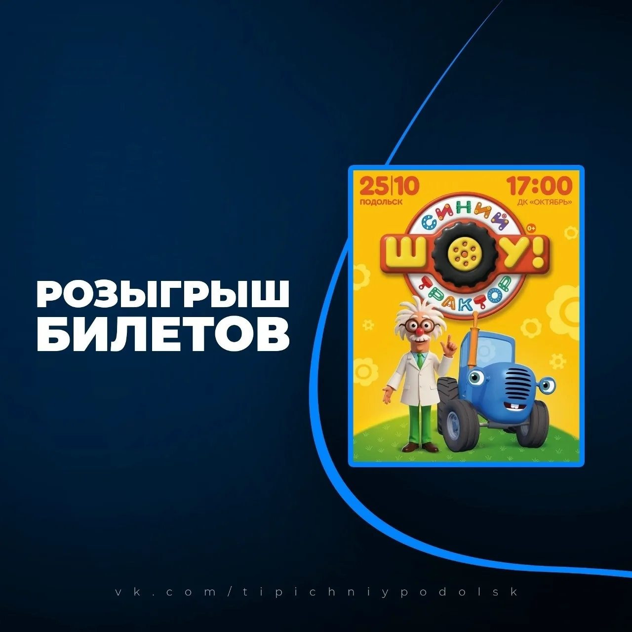 ✨ Дорогие подписчики, начинаем традиционные розыгрыши от [club39257668|Типичный Подольс...