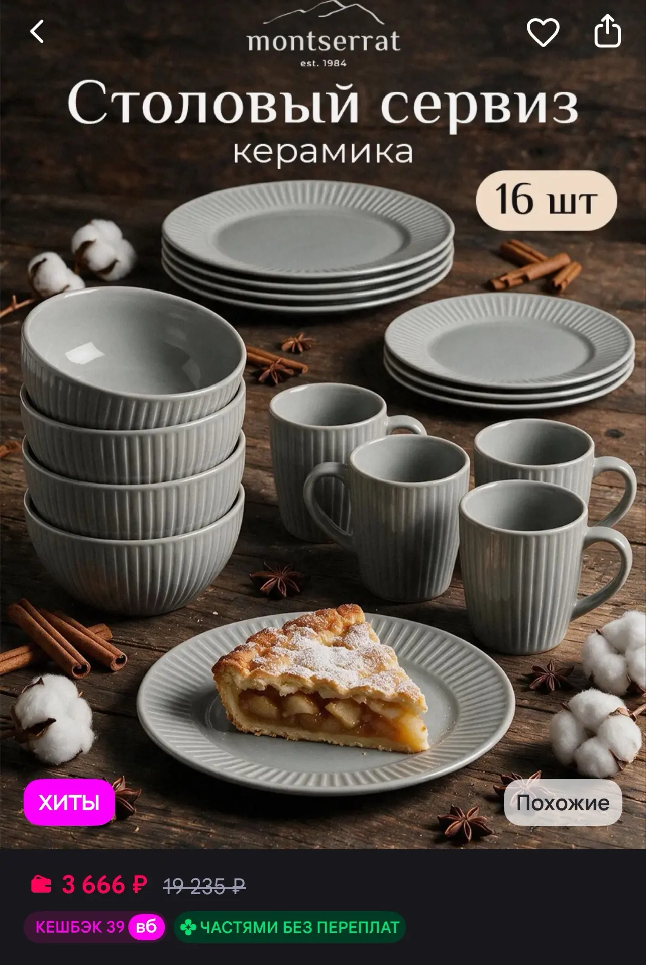 https://www.wildberries.ru/catalog/1068249035/detail.aspx?size=1587161229