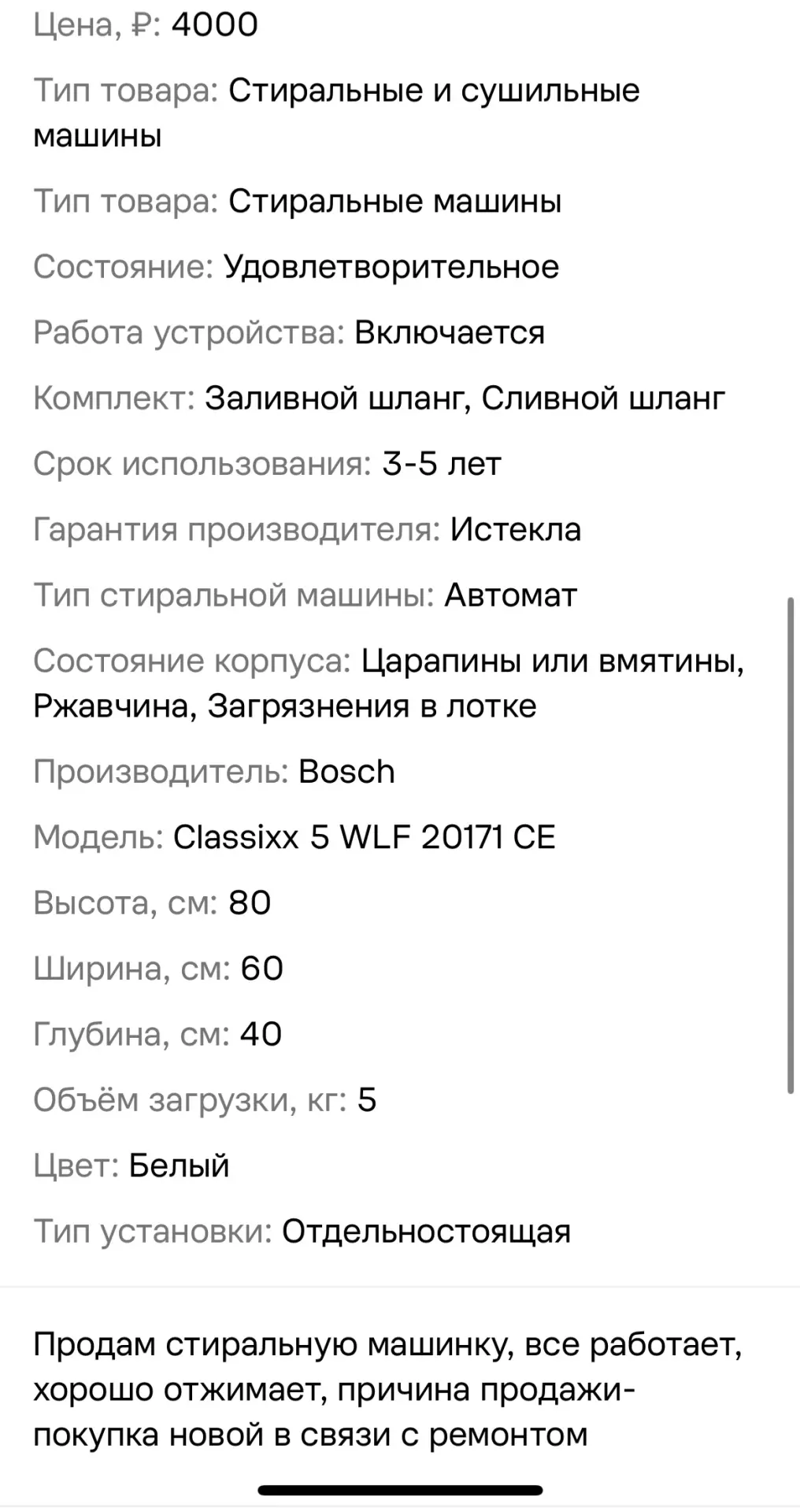 обращаться в личные сообщения или по номеру 89608247427