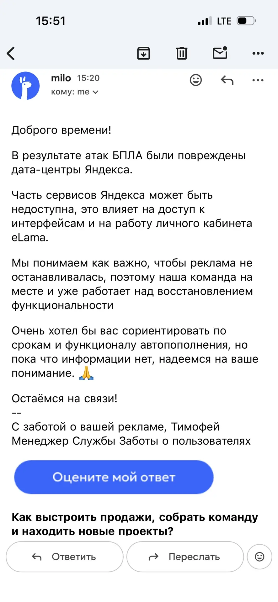 Вчера из-за того, что БПЛА попали в дата-центр Яндекса во Владимире, произошёл масштабн...