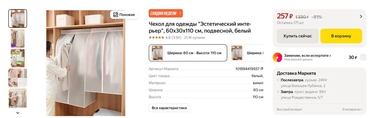 #яндексмаркет