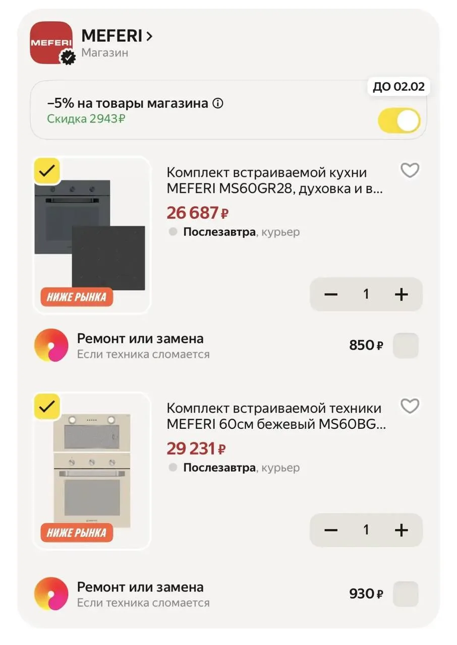 С промокодом TOPMEFERI