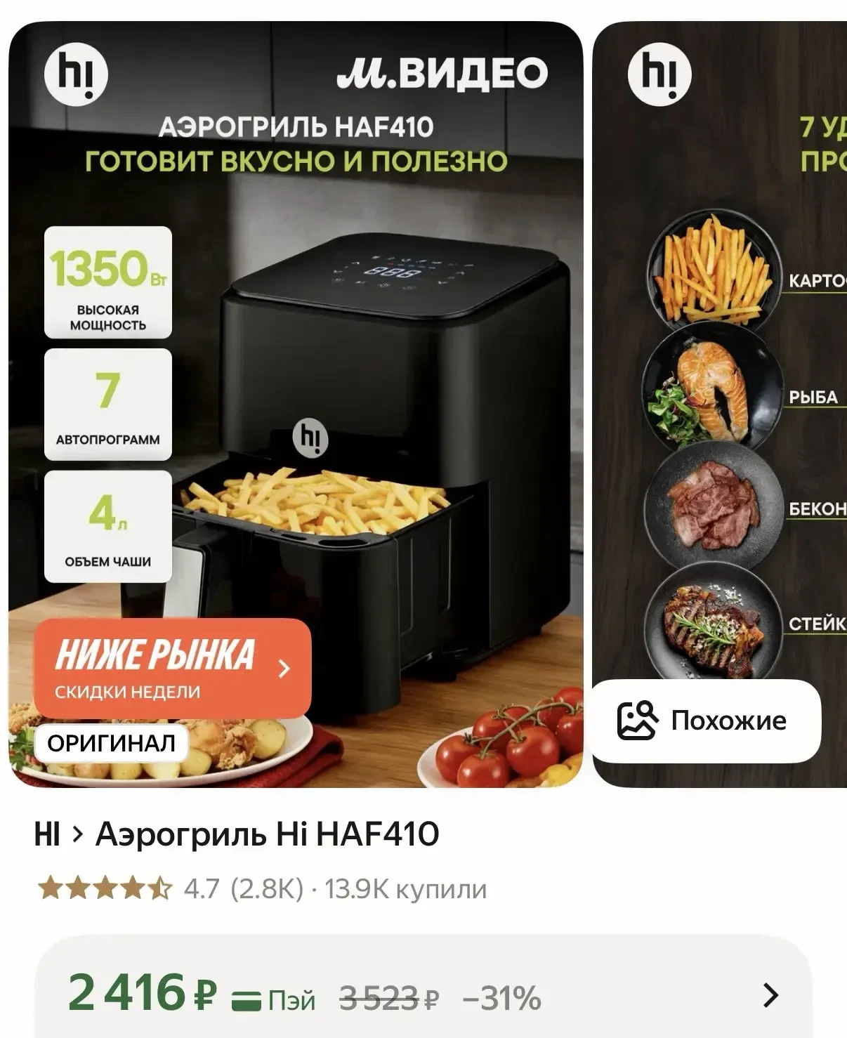 ❗Цены снова растут — поэтому всё больше людей ищут скидки и промокоды перед покупками.
