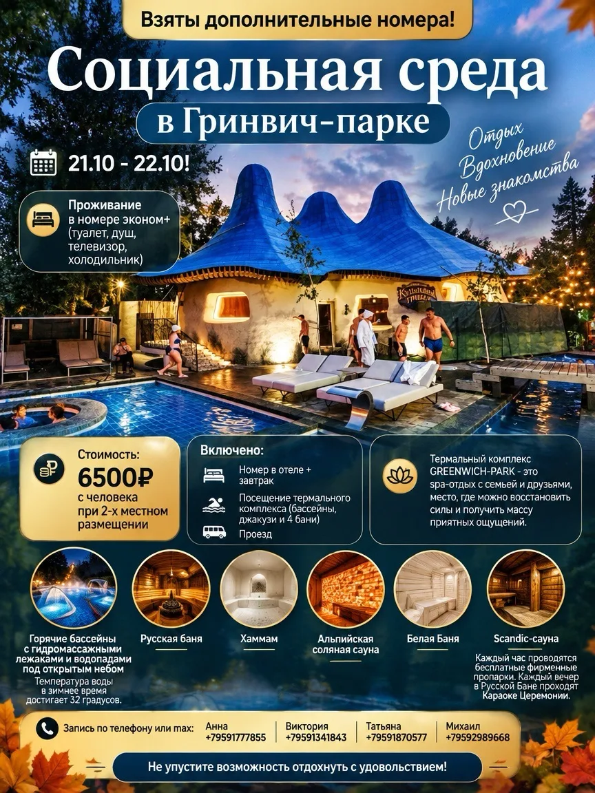 Взяты дополнительные номера!
