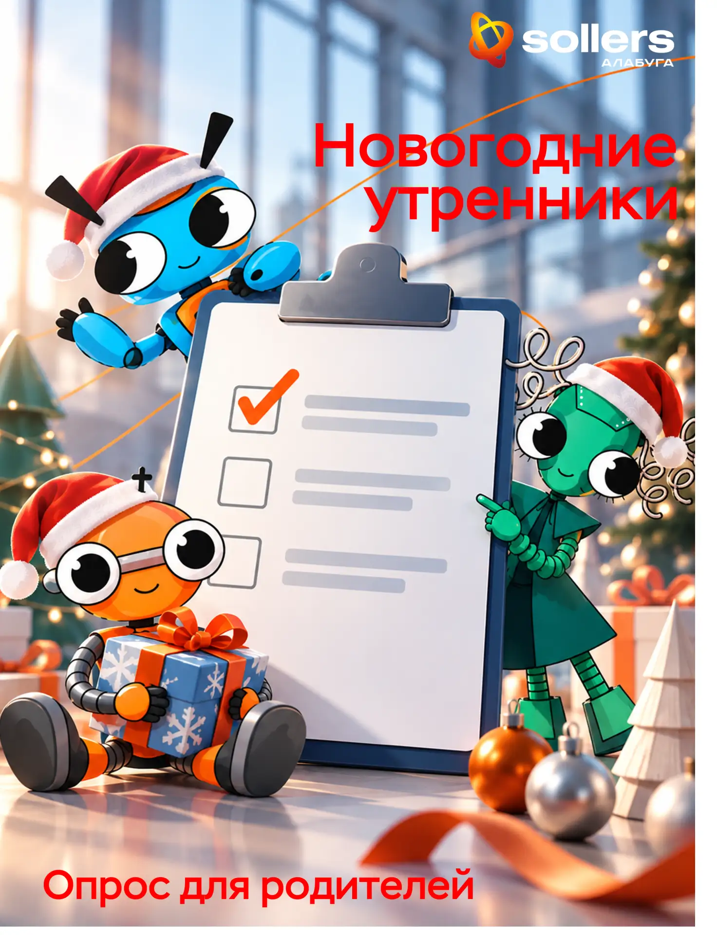 🎄Готовимся к новогодним утренникам!