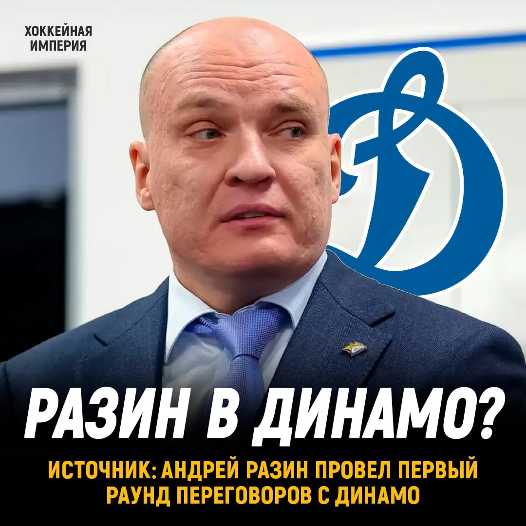 Андрей Разин провел первый