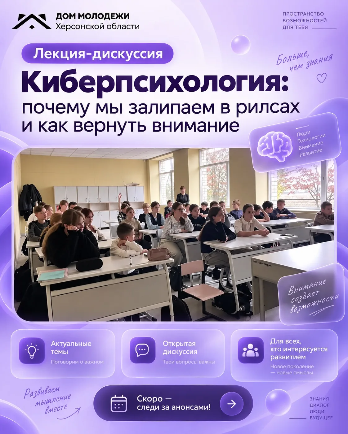 Почему мы залипаем в рилсах и как вернуть контроль над своим вниманием?