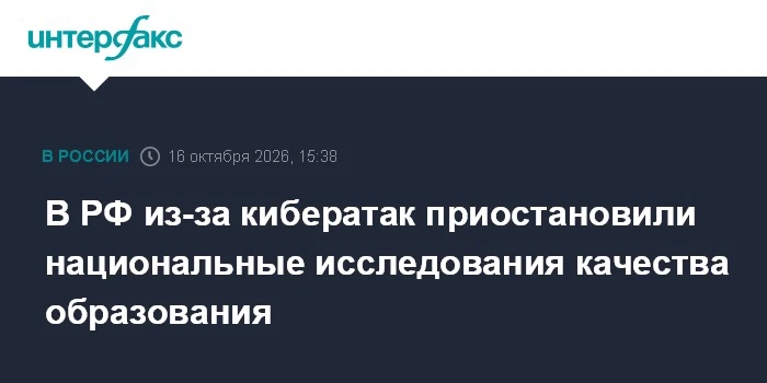 Рособрнадзор временно приостановил тестирование школьников и учащихся колледжей после а...