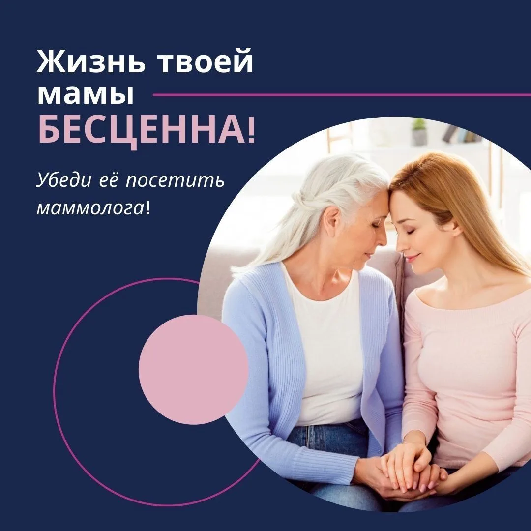 •    В России диагноз «рак груди» ежегодно ставят 54 000 женщин.
