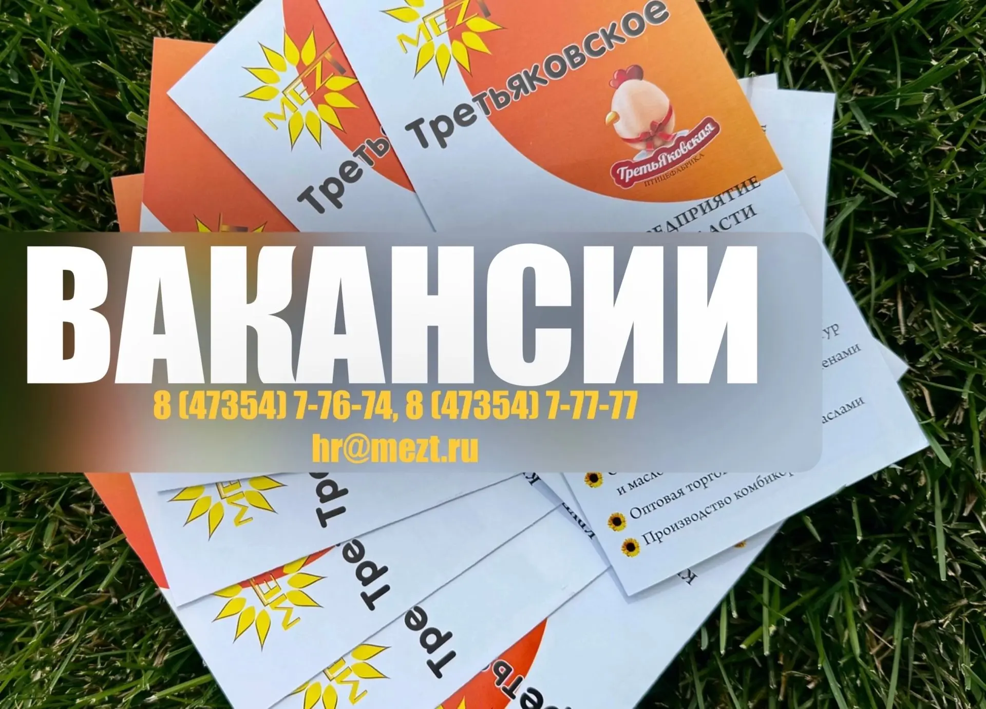 🏢 ГК «Третьяковское» — актуальные вакансии!
