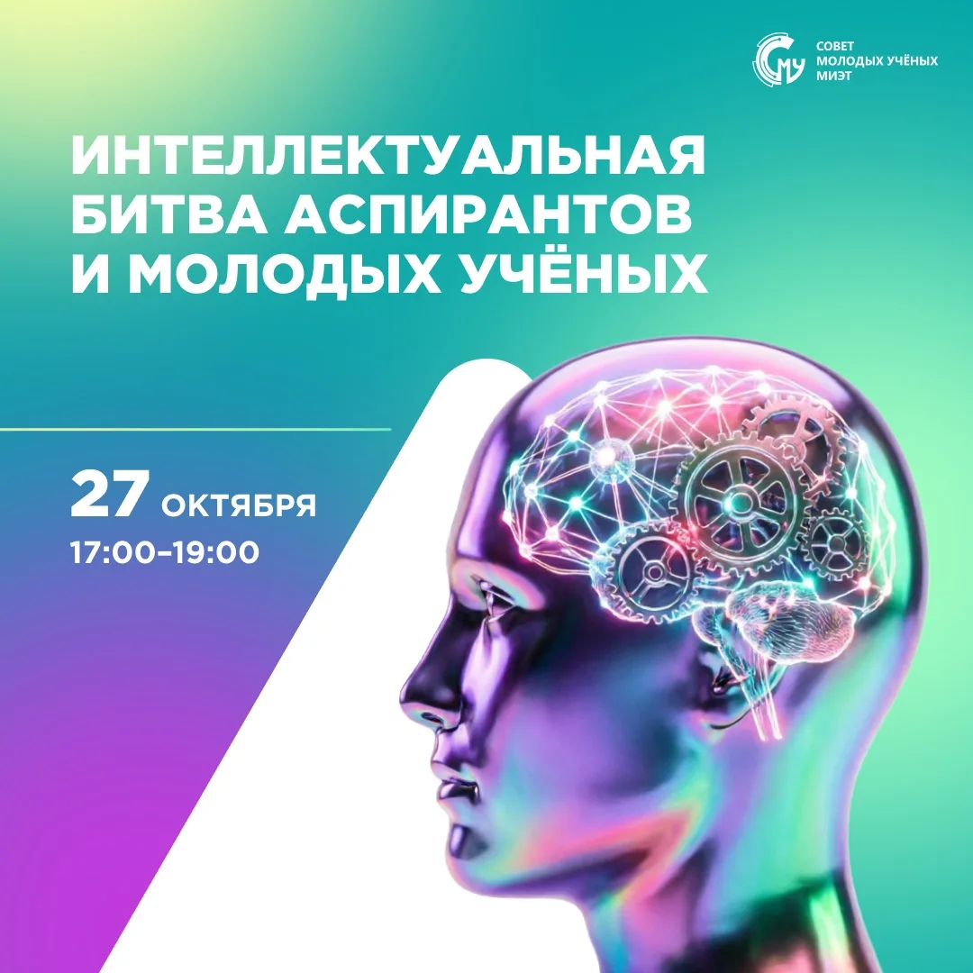 ➡️ Много нового узнали — теперь можно и продемонстрировать свои знания в интеллектуальн...