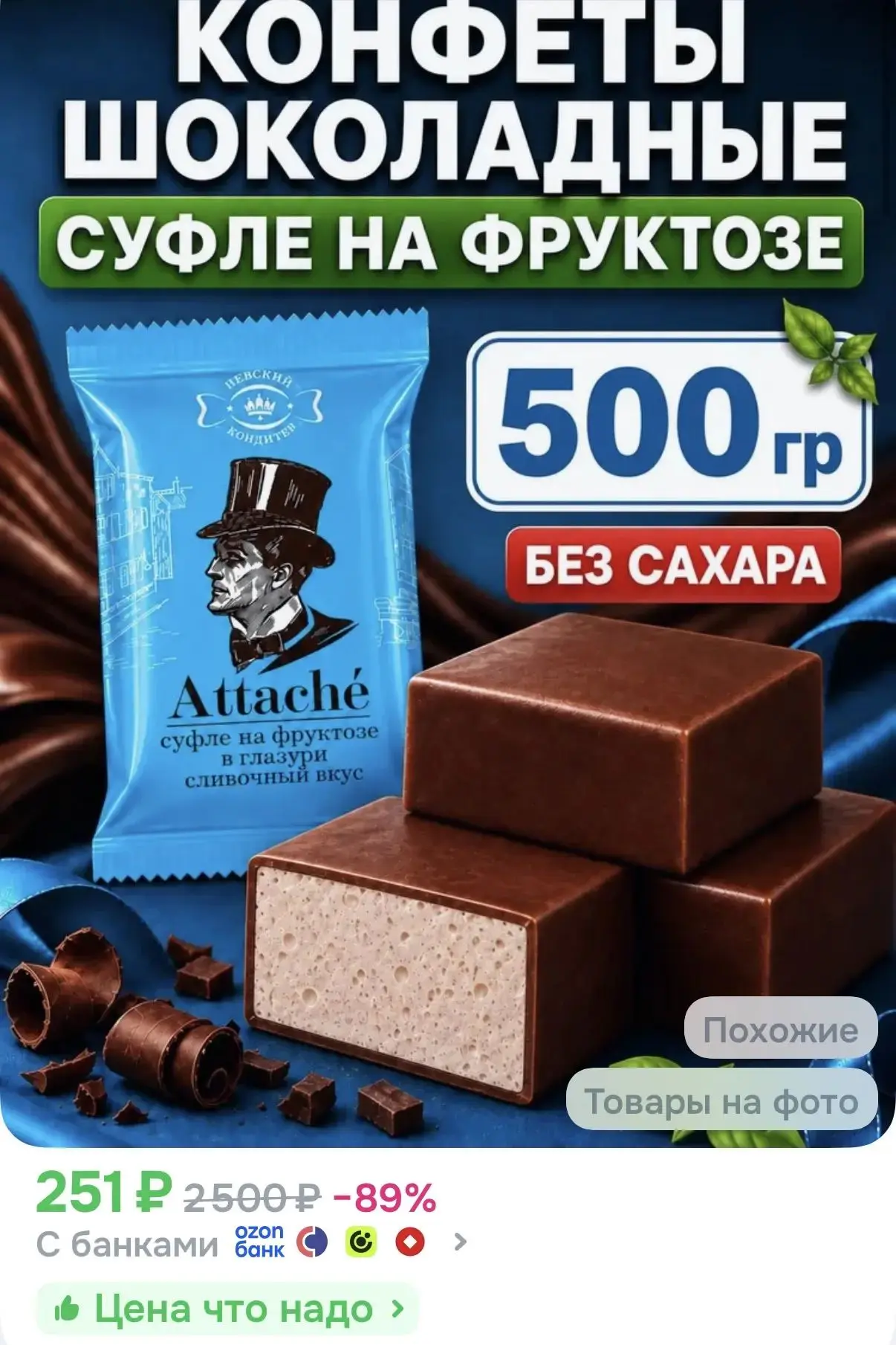 https://ozon.ru/t/zLssq6o
