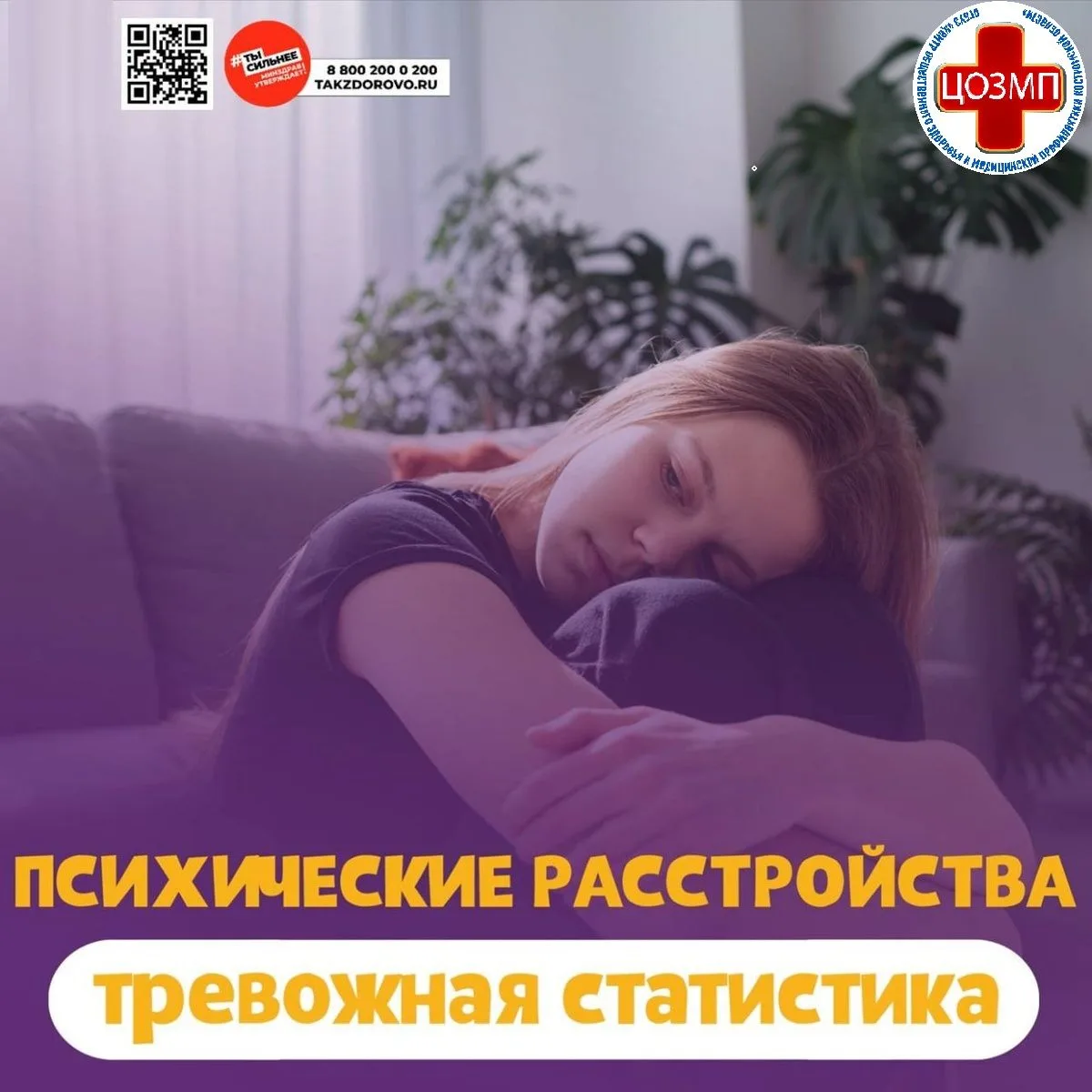 🍁Друзья! Публикуем информационные материалы по Неделе сохранения психического здоровья...