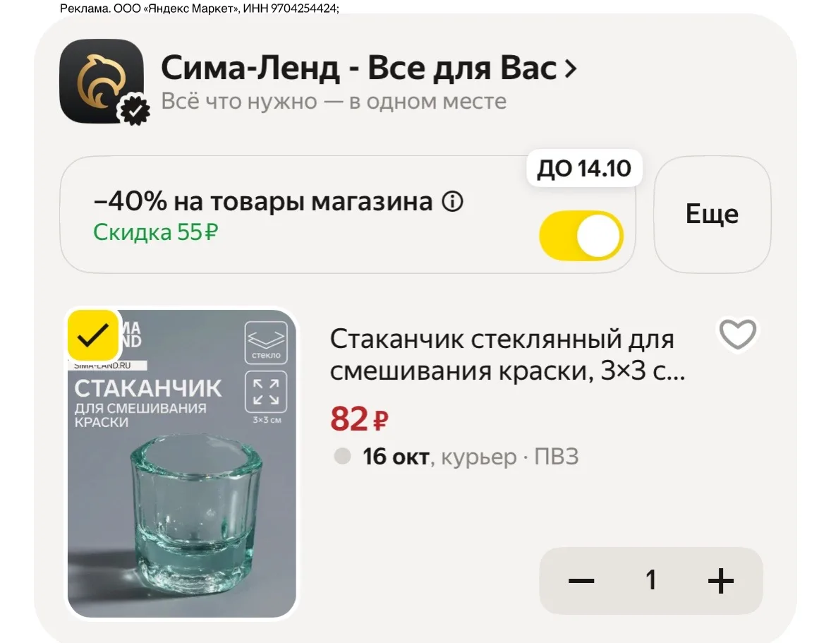 Стаканчик стеклянный для смешивания краски, 3×3 см, прозрачный
