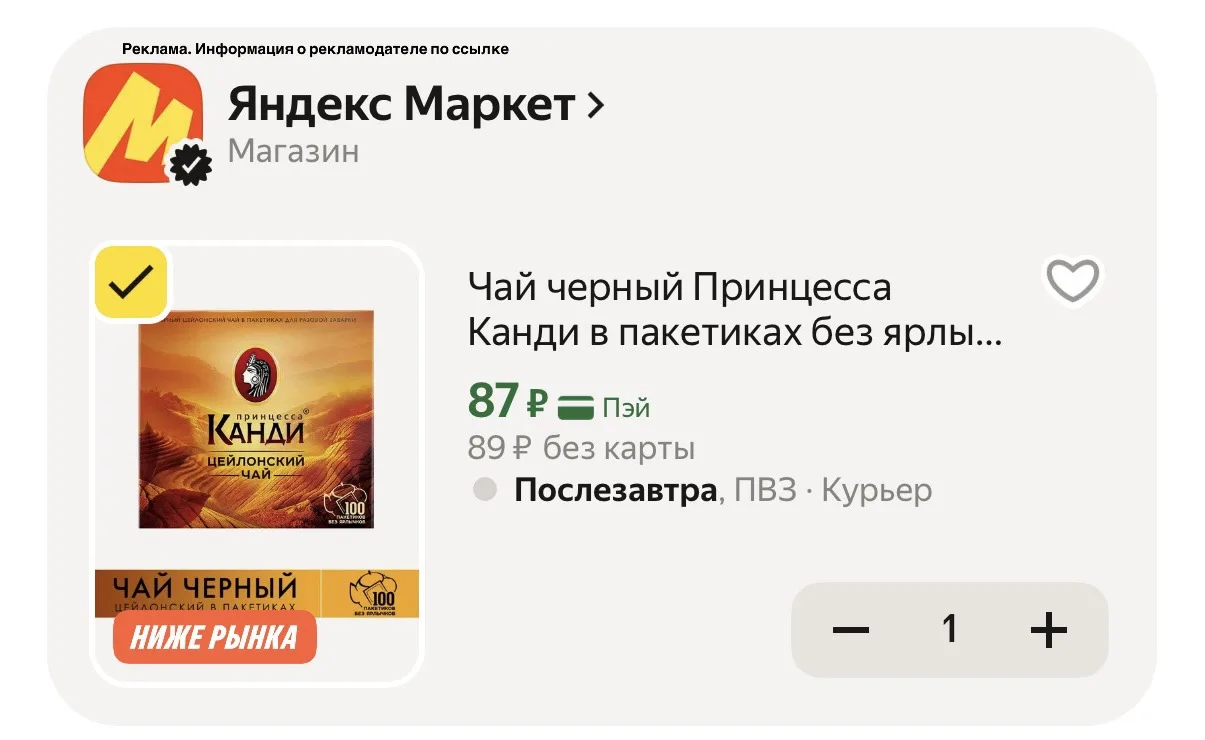 100 пакетиков‼️