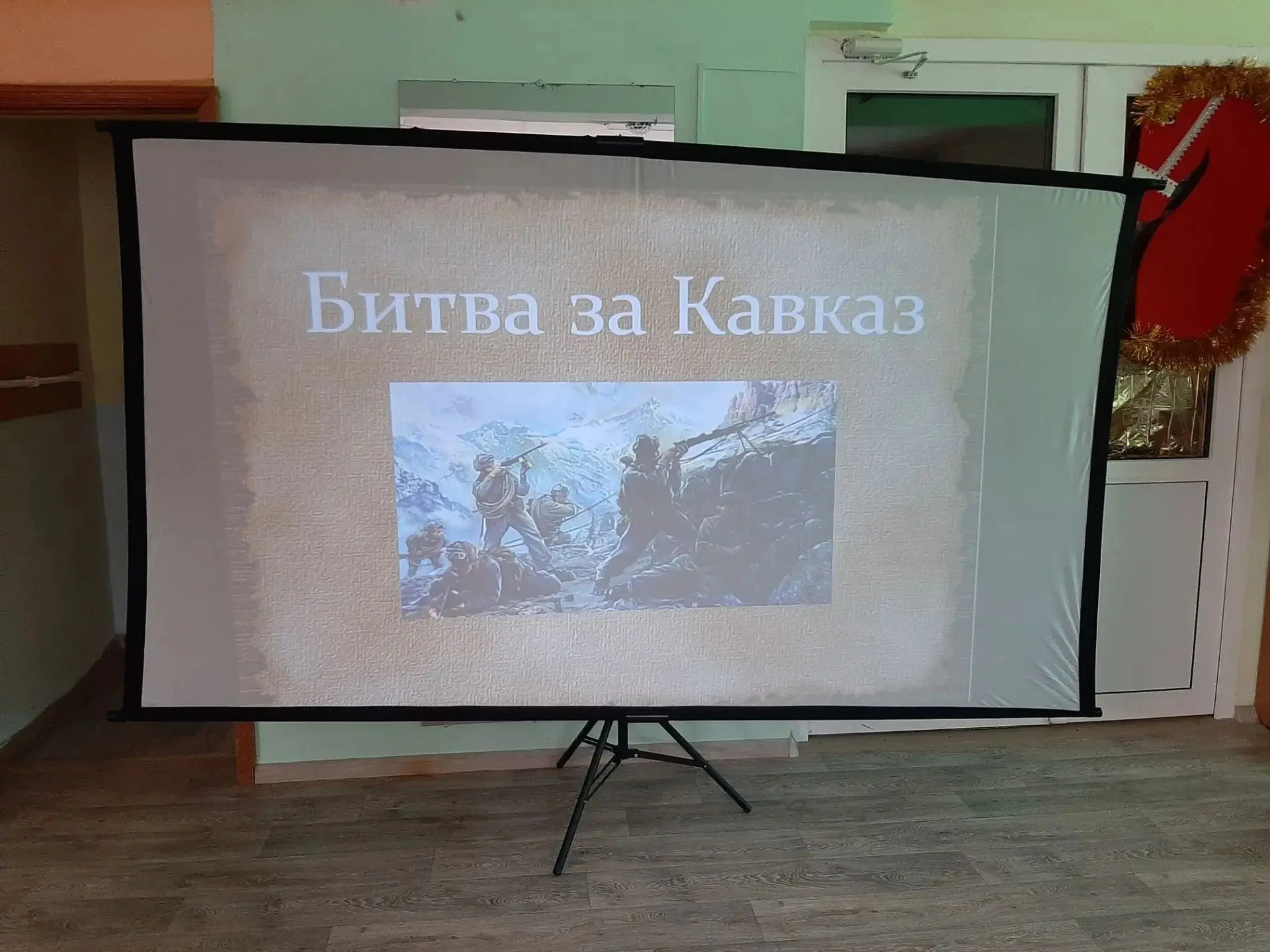 Битва за Кавказ” — не просто дата, а живая история.