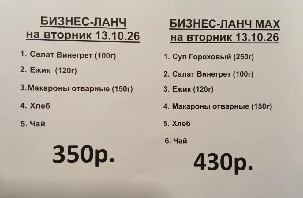 Меню на сегодня 📝 В наличии молочная каша рисовая ✅