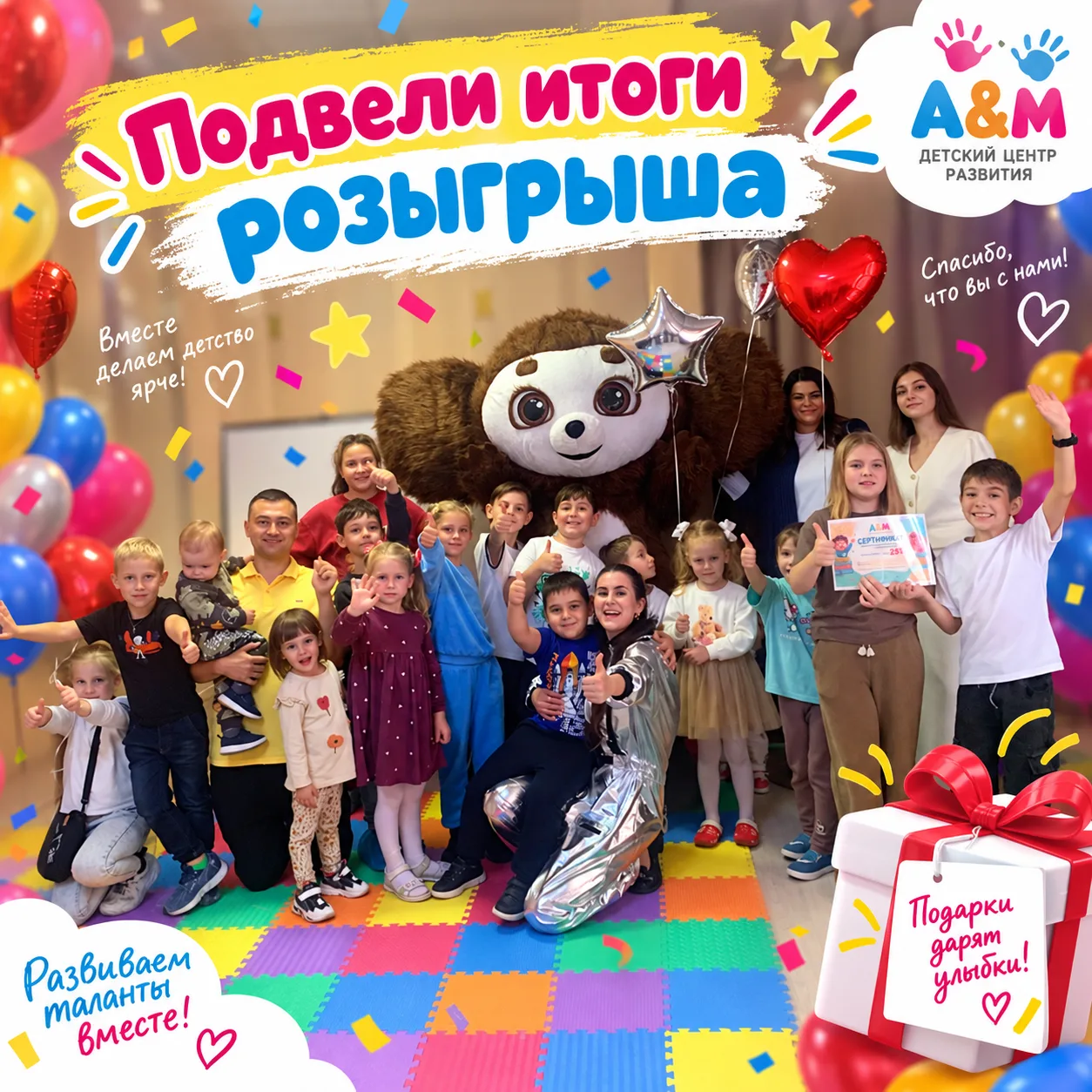 ✨Публикуем список Победителей  грандиозного розыгрыша✨, который состоялся на Дне открыт...