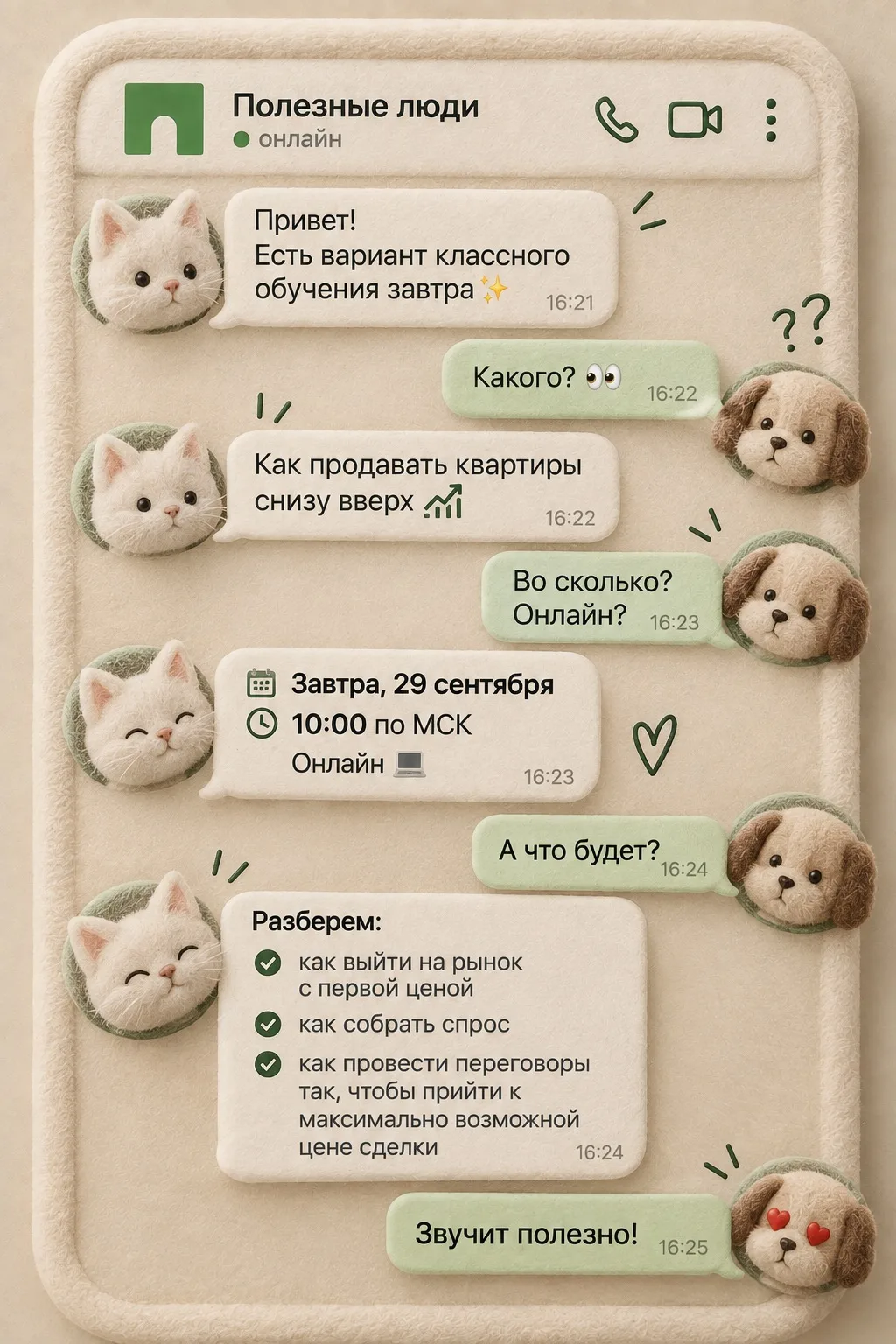КОЛЛЕГИ, ЗАВТРА ОБУЧЕНИЕ 👀
