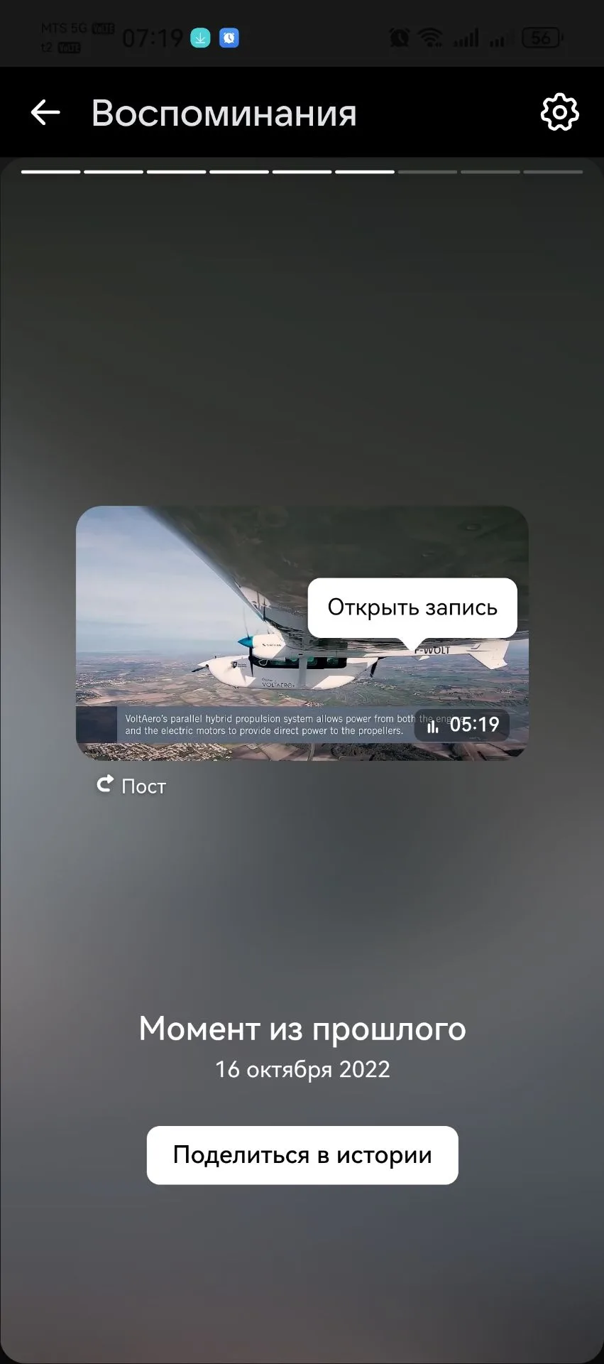 В воспоминаниях в вк за этот день в разные годы.
