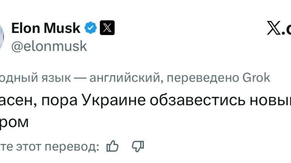 ❗️Согласен, пора Украине обзавестись новым лидером — Илон Маск