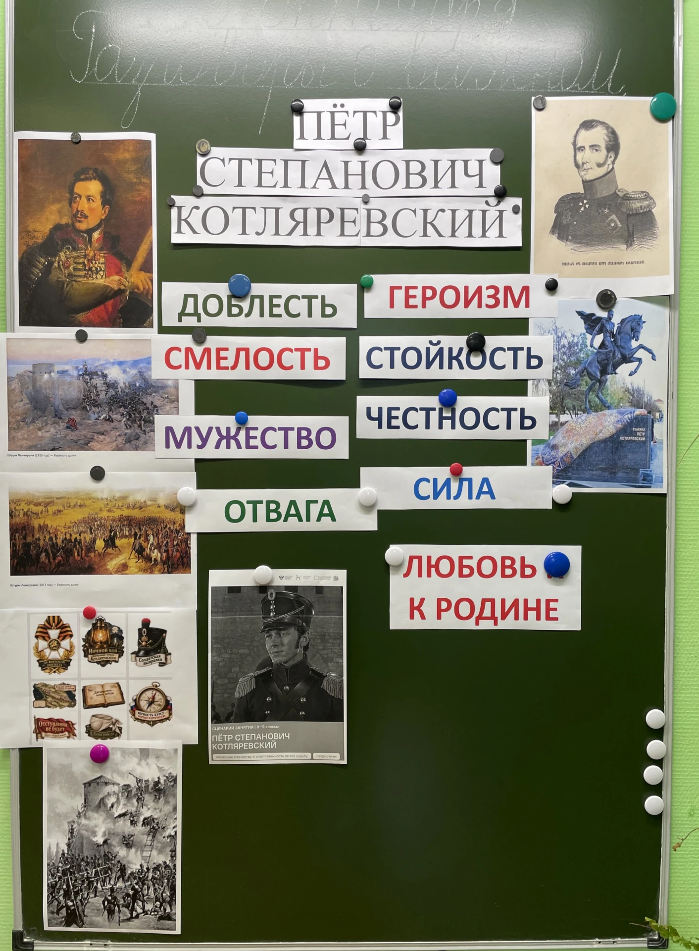 🎖«Разговоры о важном»: урок мужества