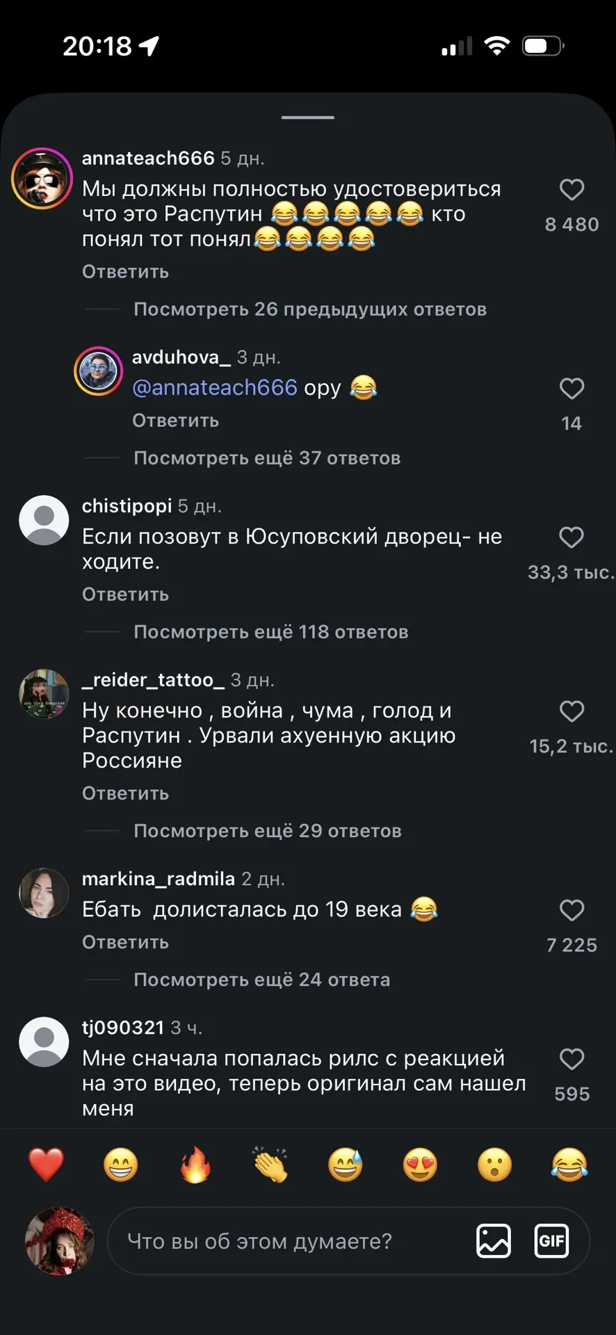 #искусствокомментинга